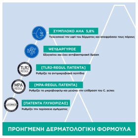 Uriage Hyseac New Skin Serum, Ορός Προσώπου για Λιπαρό Δέρμα με Ατέλειες 40ml – φωτογραφία 4